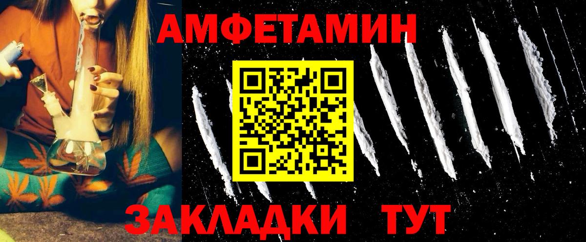 Красногорск  Амфетамин  Вход с VPN  АМФ 97% 