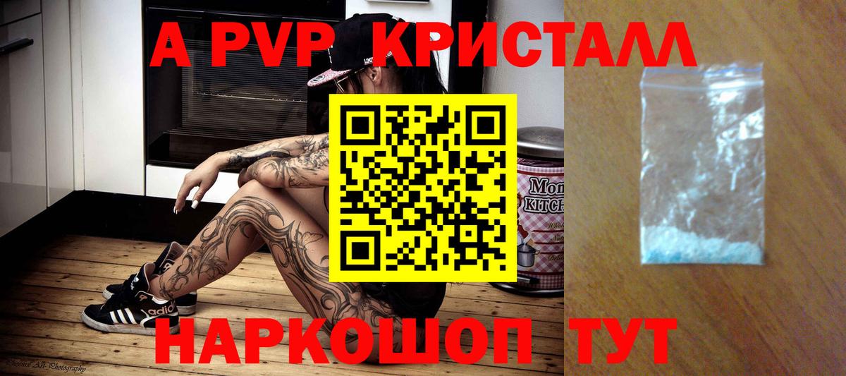 A-PVP мука  Alfa_PVP СК КРИС  Вход с VPN  Красногорск 