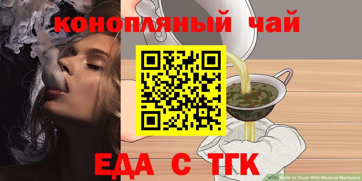 Печенье с ТГК конопля  Вход с VPN  Красногорск 