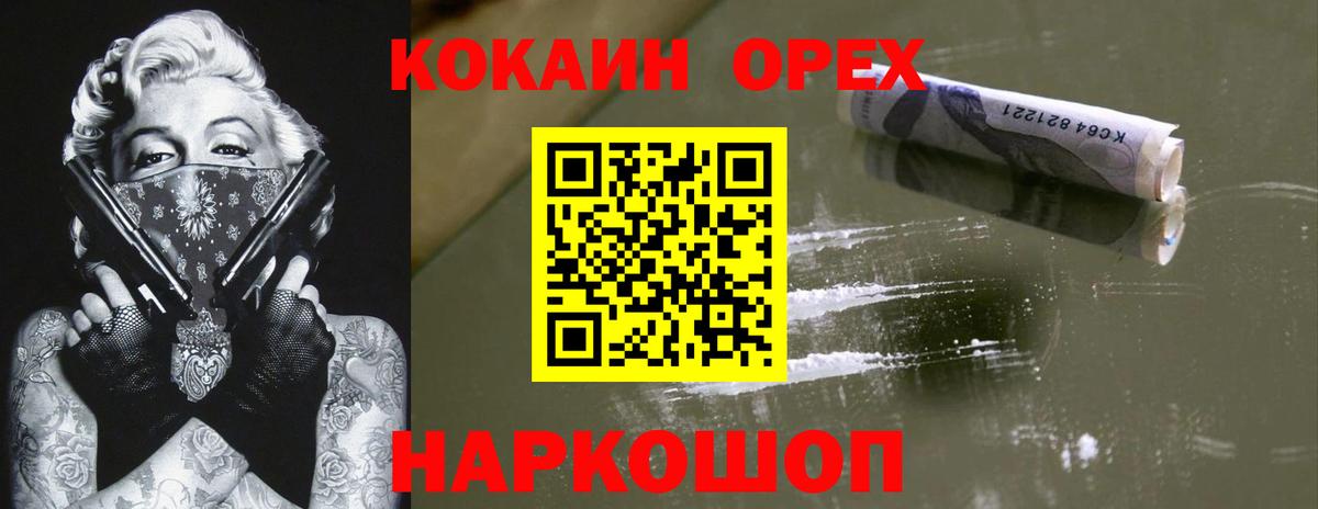 КОКАИН Эквадор Красногорск