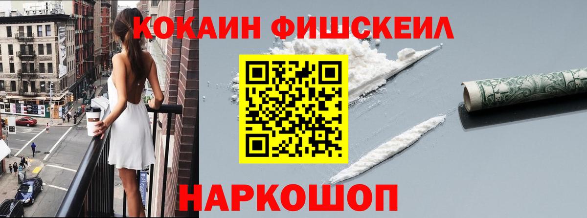 Красногорск  COCAIN Эквадор  Кокаин Эквадор  Вход с VPN 