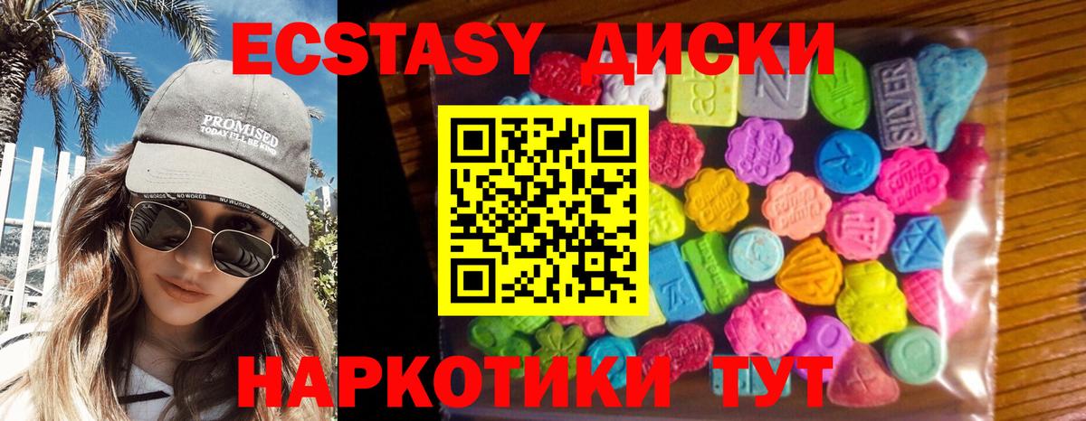 наркошоп  ЭКСТАЗИ таблы  Экстази  Вход с VPN  Экстази таблы  Красногорск 