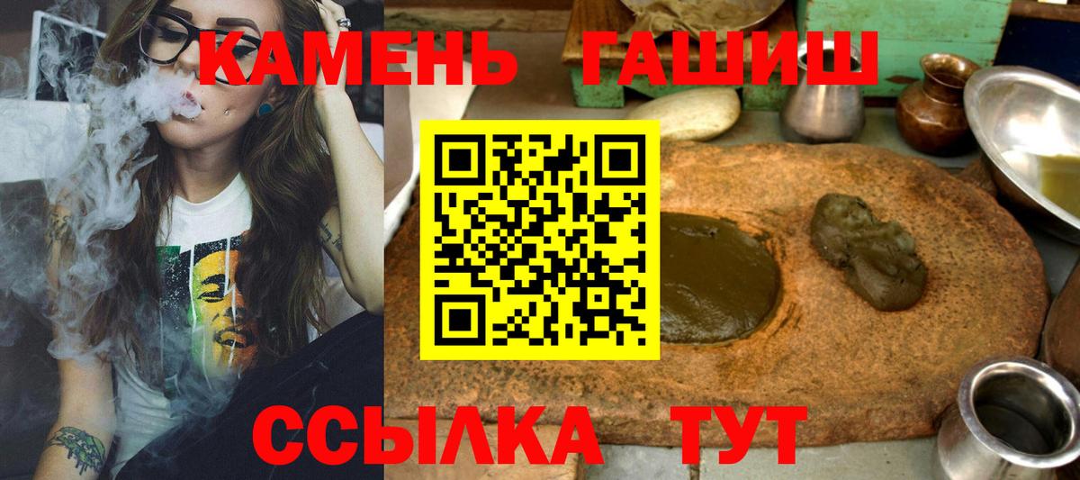 Красногорск  ГАШИШ hashish  Гашиш убойный  Вход с VPN 