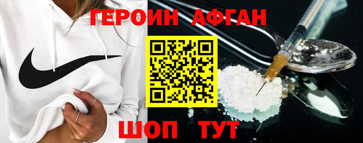 Красногорск  Героин гречка  Вход с VPN 