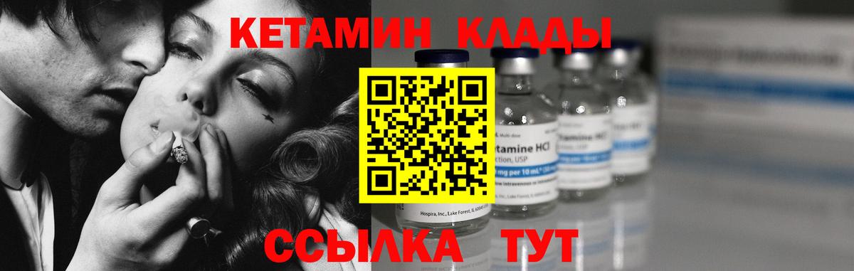 Красногорск  Кетамин ketamine  Вход с VPN 
