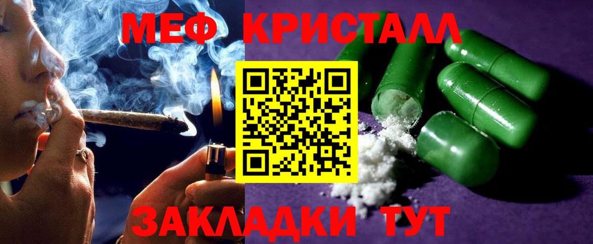 Красногорск  Меф  МЕФ мука  Вход с VPN  МЕФ кристаллы 
