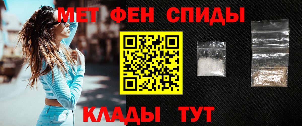 Метамфетамин кристалл  Вход с VPN  Красногорск  Метамфетамин кристалл 