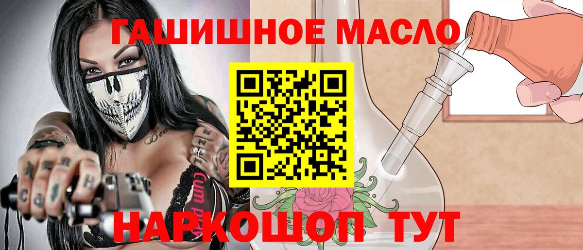 ТГК концентрат  ТГК THC oil  Красногорск  Вход с VPN 