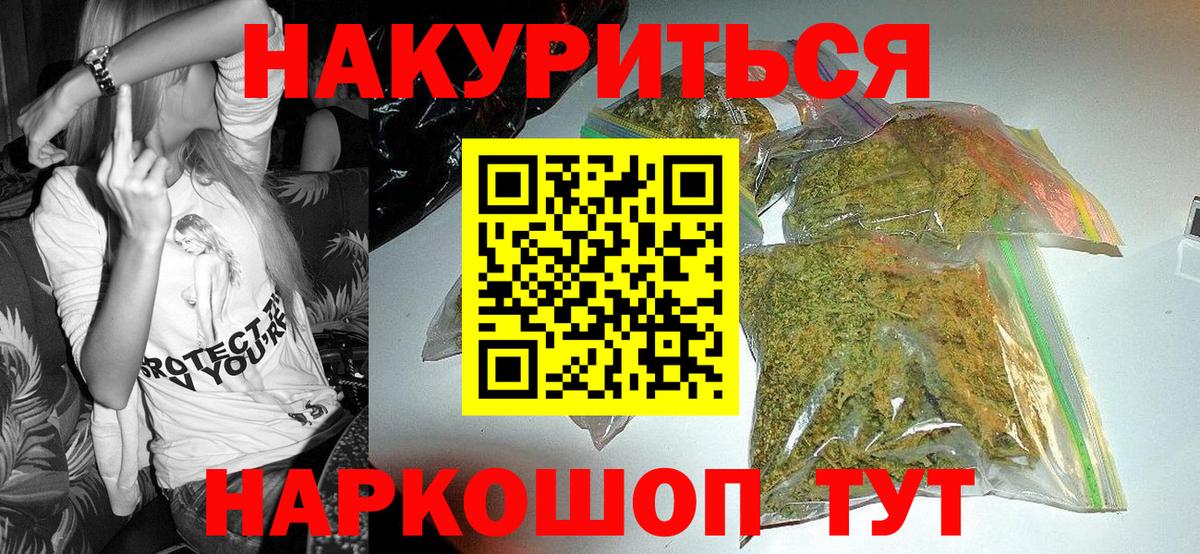 Марихуана конопля  Канабис сатива  Бошки марихуана SATIVA & INDICA  Красногорск  Вход с VPN  Каннабис семена 